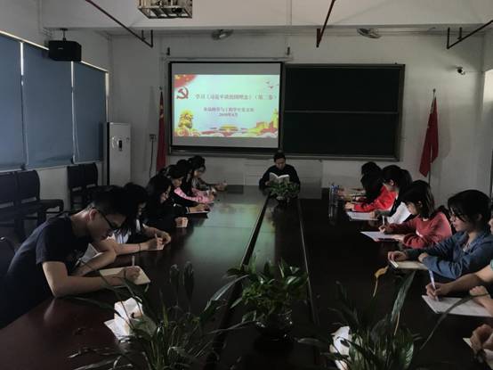 食品科学与工程员工党支部